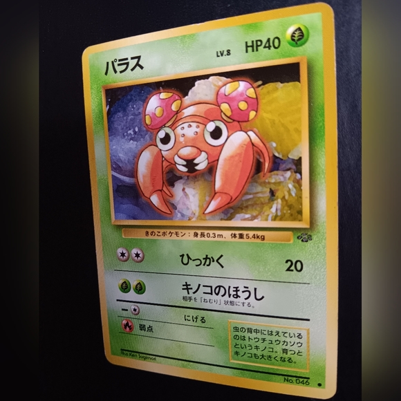 Paras Japanese Pokemon Card - Jungle - NO. 46 Common Non-Holo - Picture 4 of 9